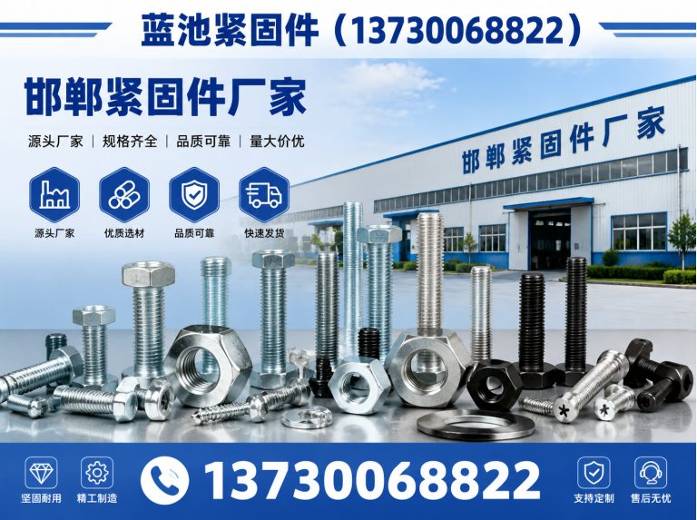 邯郸经济技术开发区预埋螺栓展示图