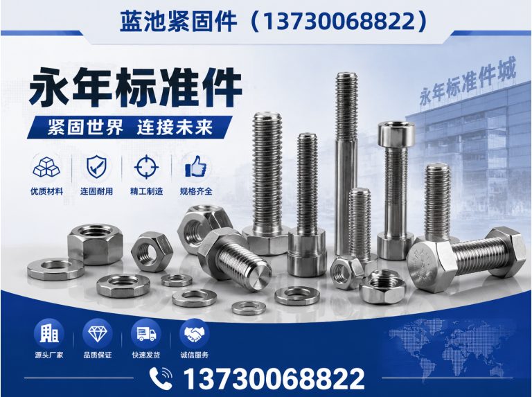 邯郸经济技术开发区热镀锌螺丝展示图